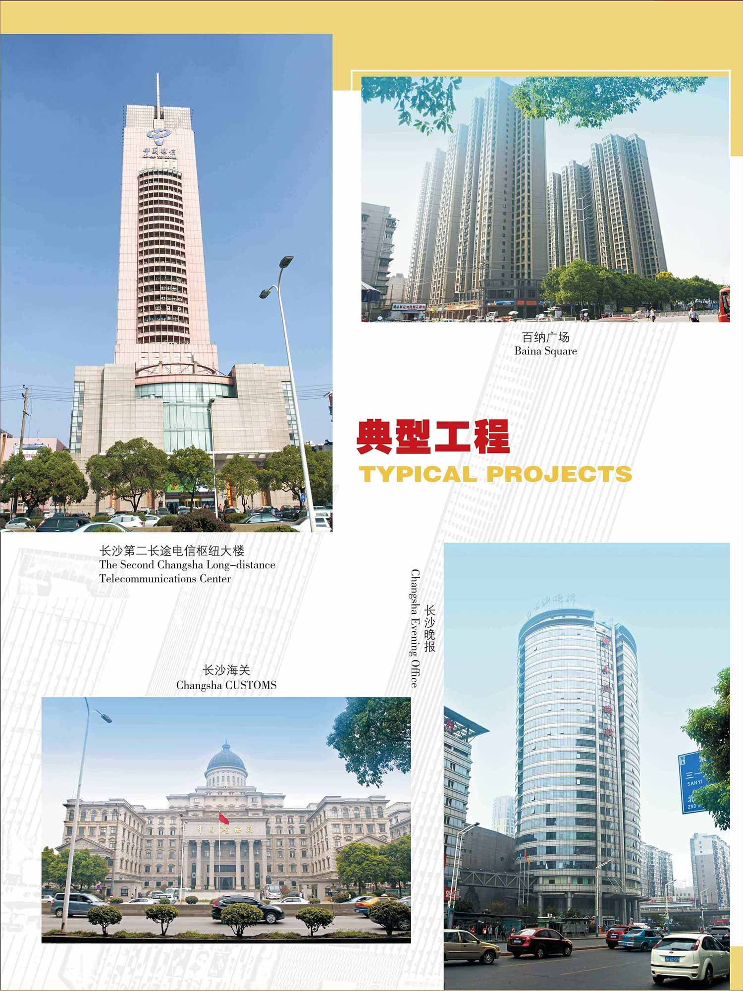 長(cháng)沙金鼎消防安全工程有限公司 長(cháng)沙金鼎消防安全工程有限公司