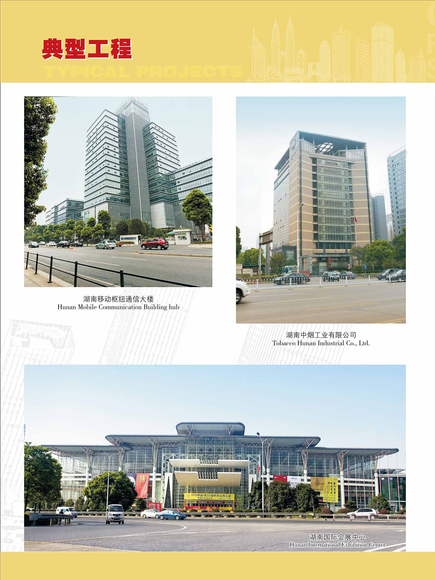 長(cháng)沙金鼎消防安全工程有限公司 長(cháng)沙金鼎消防安全工程有限公司