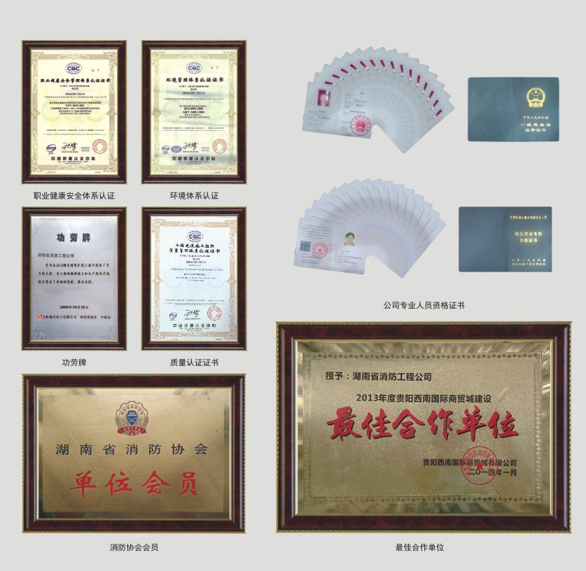 湖南(nán)省消防工程公司