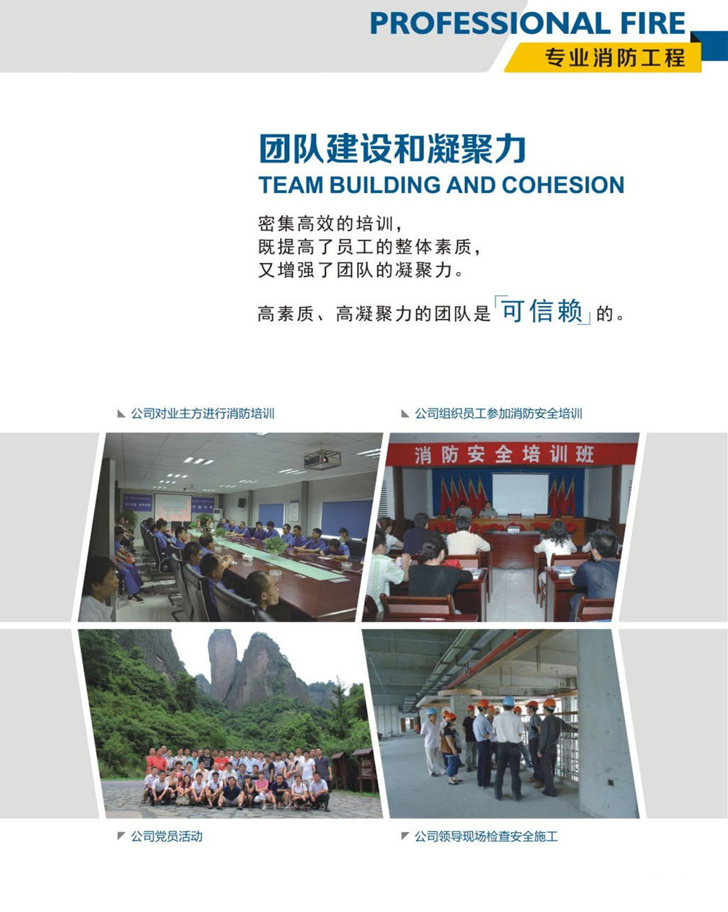 湖南(nán)省消防工程公司