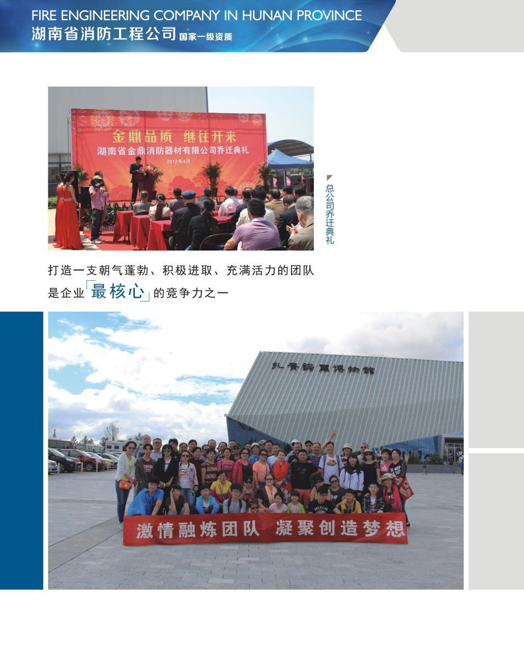 湖南(nán)省消防工程公司