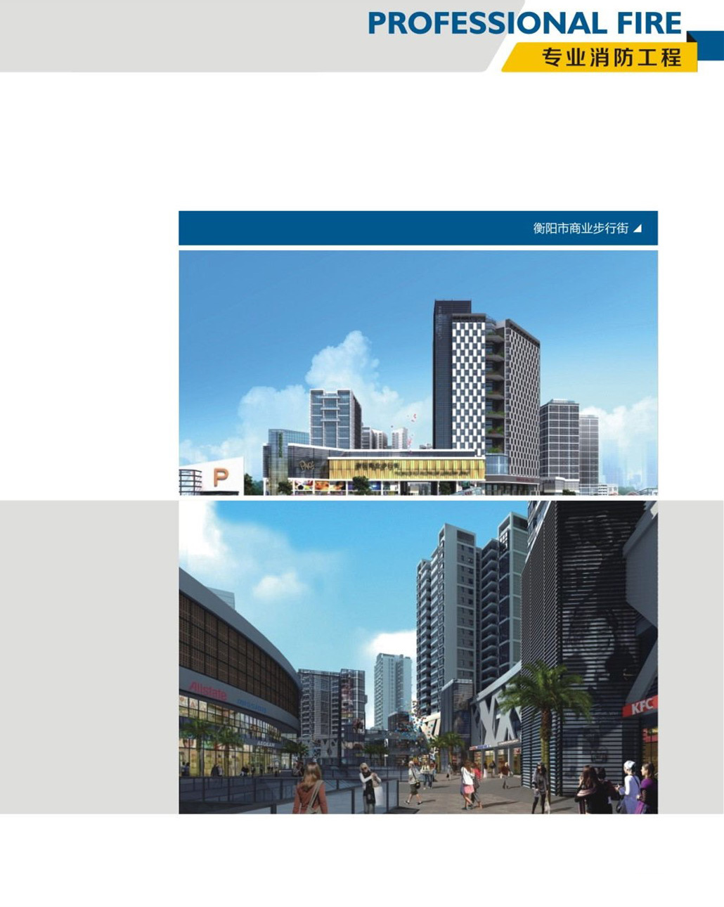 湖南(nán)省消防工程公司